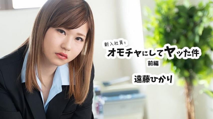 phim sex linh miêu 2398 Em thực tập sinh bị biến thành đồ chơi tình dục Phần 1